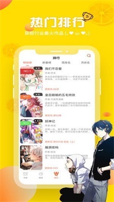 韩漫歪歪漫画app