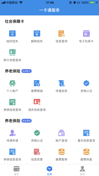 建湖社保卡一卡通
