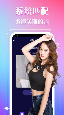 妻友免付费版最新版  v1.2图4