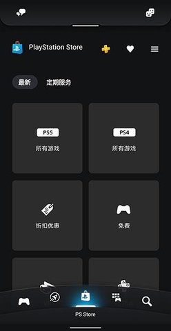 psapp安卓最新版  v23.1.2图3