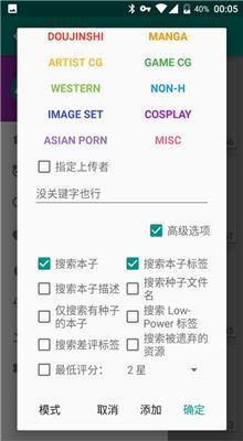 ehviewer白色版下载安卓版  v1.0图4