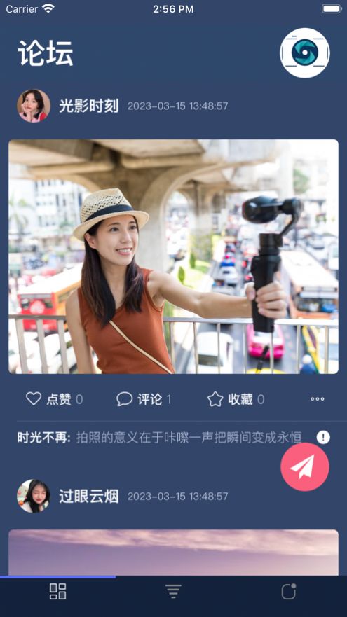 拾光摄影交友  v1.0.0图1