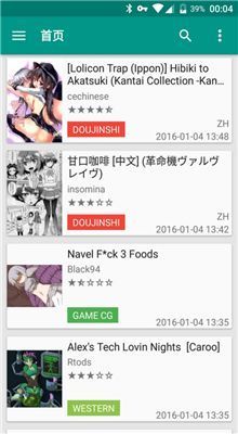 ehviewer白色版下载安卓版  v1.0图3