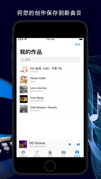 音乐速度变更器最新版  v11.0.0b7-pl图3