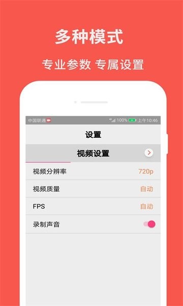 超级屏幕录制大师  v3.1图3