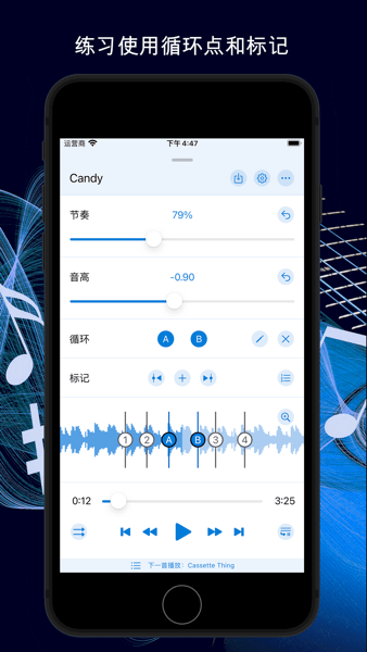 音乐速度变更器最新版