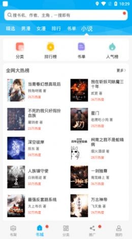 漫画天台  v191.6图3