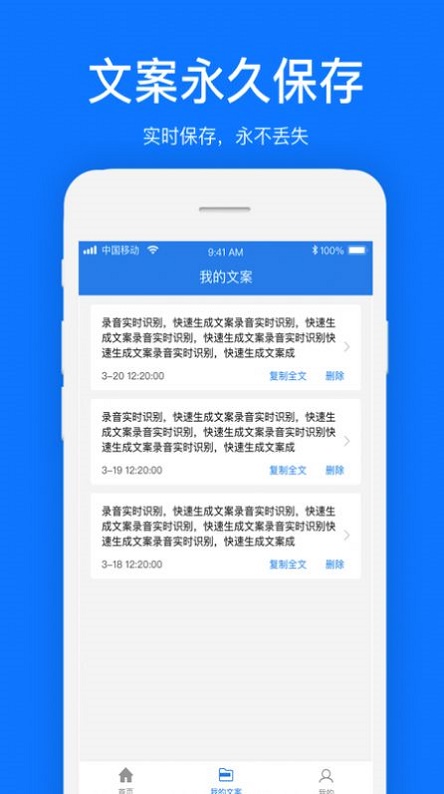 文案提取大师  v1.0.1图1