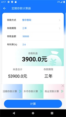 退休养老金计算器2022西安  v1.0.0图1