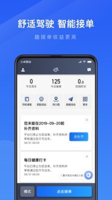 妥妥趣接单  v3.24.04图1