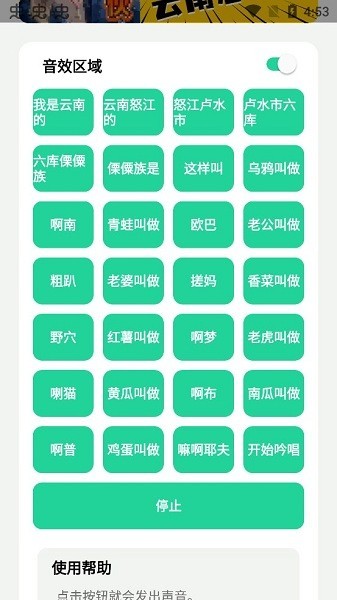 云南小伙盒
