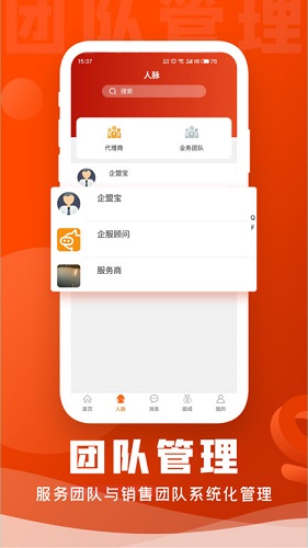 企盟宝2024