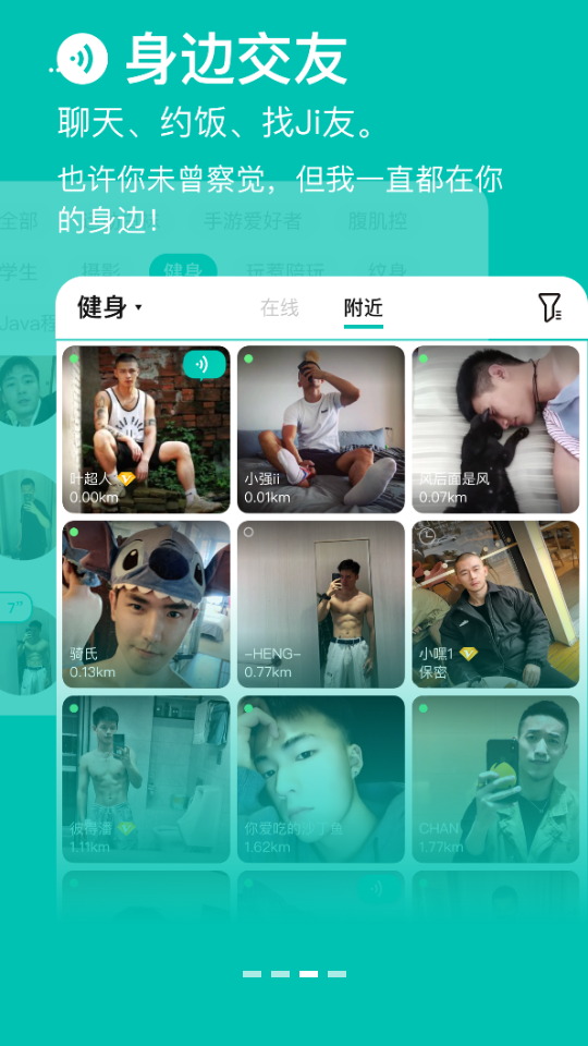 Jicco社区  v1.3.2图1