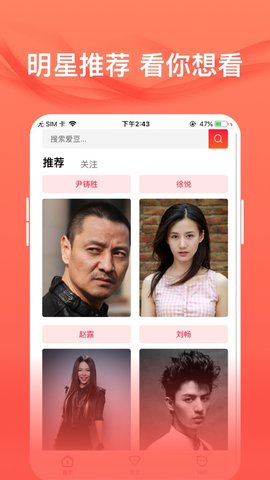 爱追星最新版  v1.6.1图1