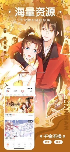 漫漫路2最新版  v1.0图1