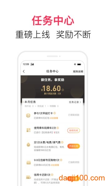 中国电信翼支付  v10.90.60图1