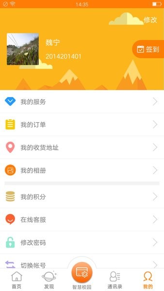 教育+  v3.5.6图2