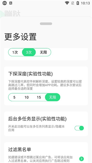 蹦跶app  v1.4图4