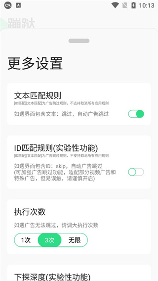 蹦跶app  v1.4图2