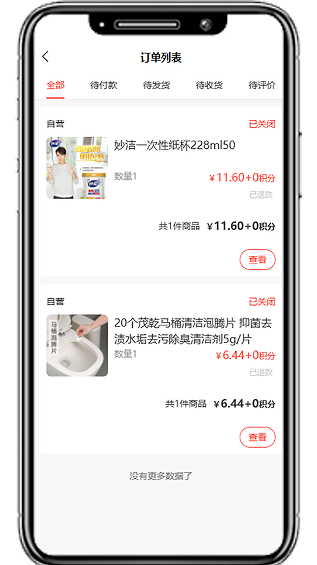 国冠云商app  v20.0.0图4