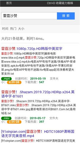 磁力蜘蛛2024