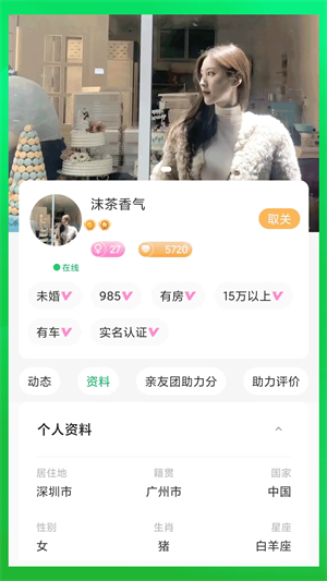 微妙免费版  v3.68图2