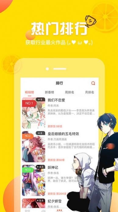 jk漫画免费版  v1.0图3
