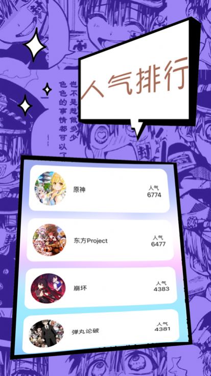 漫星星安卓  v1.0.2图1