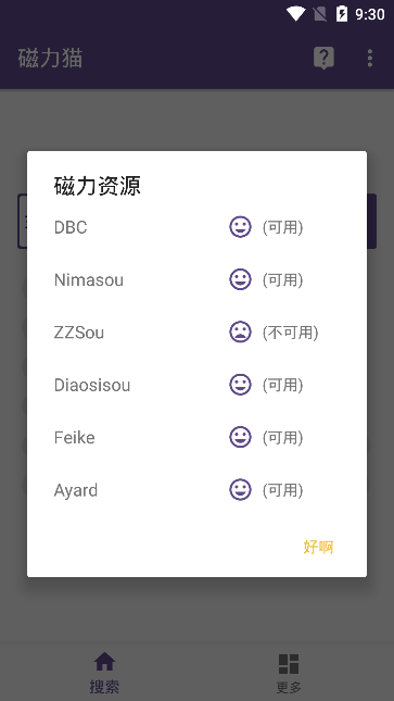 磁力猫torrentkitty免费版  v2.5.5图1