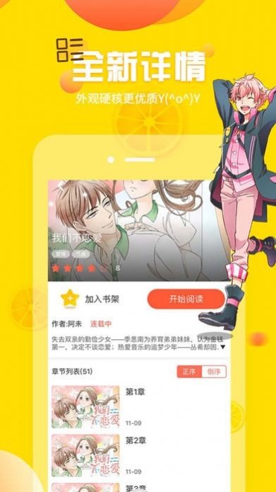 jk漫画免费版  v1.0图2