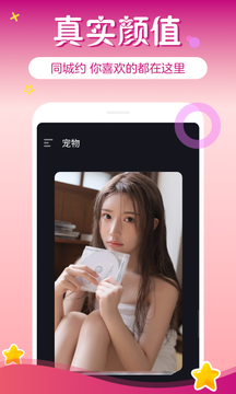 一对交友app  v3.2.2图1