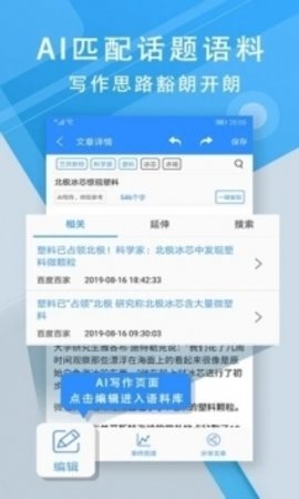 iWrite最新版  v1.1图3