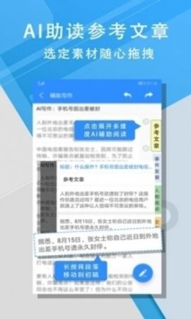iwriteapp下载  v1.1图1