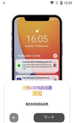 浣熊iOS16启动器手机版