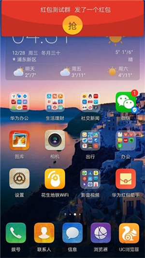 华为红包助手2017版下载