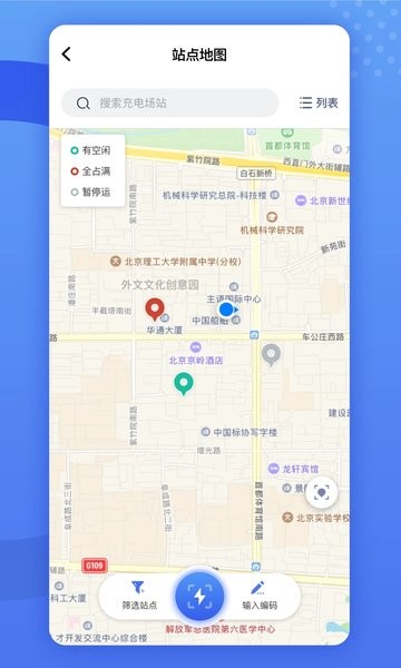 闽投快e充