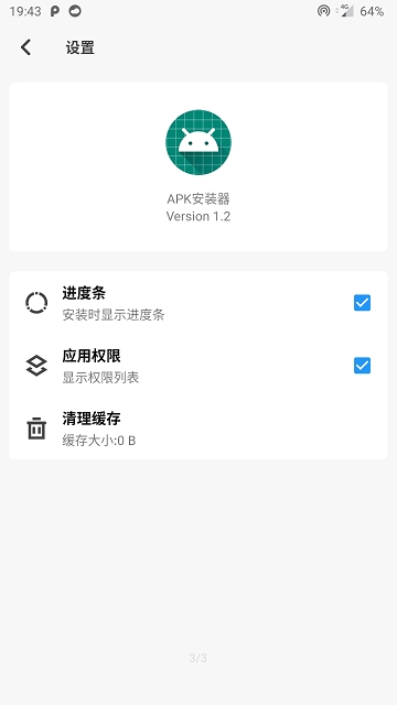 apk安装器2015下载