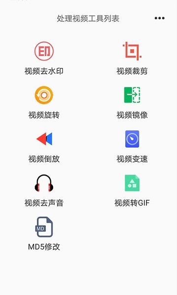 一键去水印王  v5.8.1图2