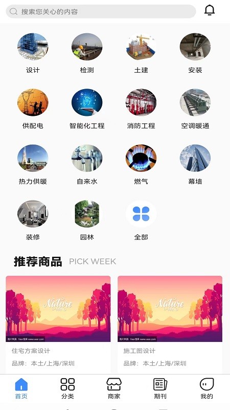 好帮手报价