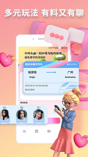 快识免费版