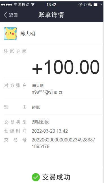 支付宝转账截图生成器app下载  v1.0.0图1