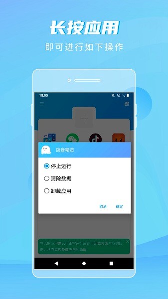 隐身精灵2022最新版