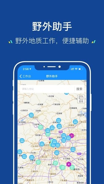 地质云3.0  v3.3.052201图2