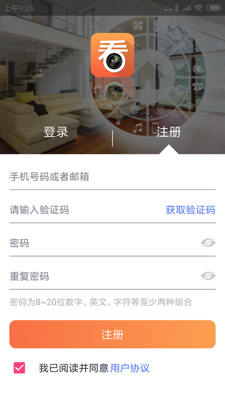 看护家2017版本下载