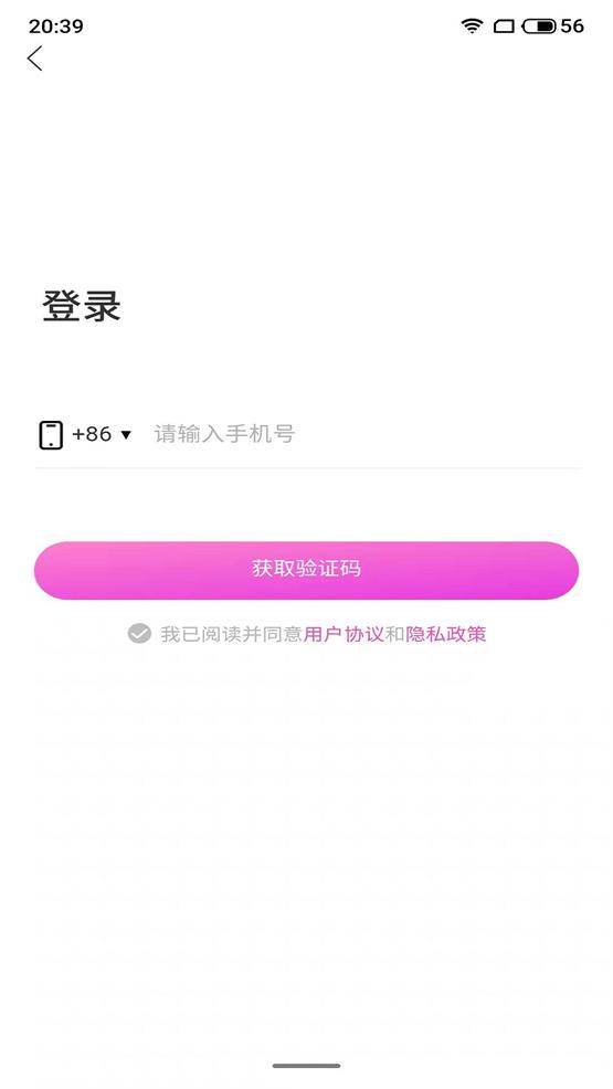 桃心交友免费版