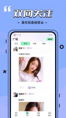 比信约玩最新版  v4.0.2图3