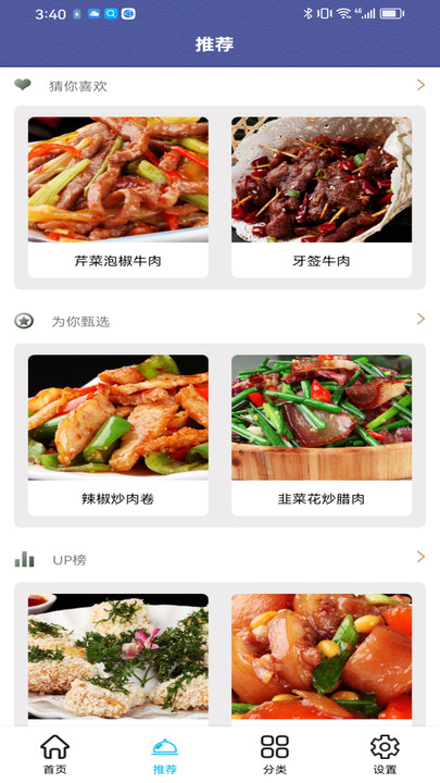 羊羊爱吃菜挑战赛  v1.0.0图2