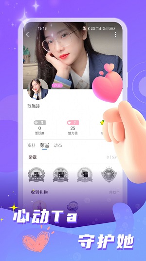 家聊视频交友最新版  v1.0.0图1
