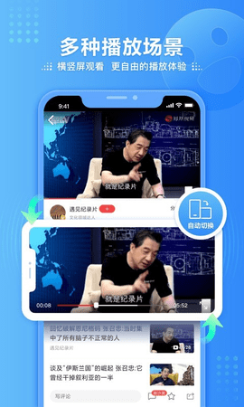 凤凰卫视新闻网app
