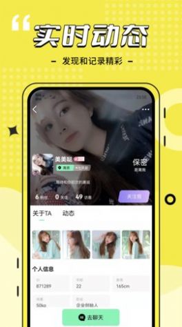 比信约玩最新版  v4.0.2图2